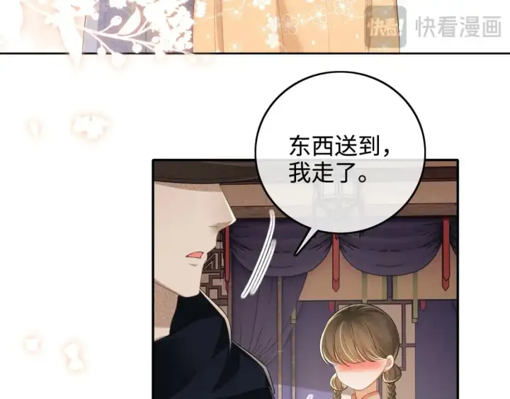 漫画《满级绿茶穿成小可怜》第98话 小漂亮的小情话第35张图