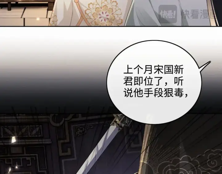 漫画《满级绿茶穿成小可怜》第99话 如今的小漂亮第45张图