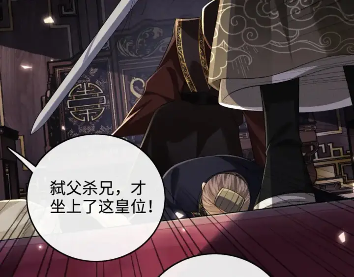 漫画《满级绿茶穿成小可怜》第99话 如今的小漂亮第46张图