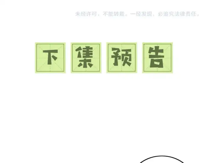 漫画《满级绿茶穿成小可怜》第99话 如今的小漂亮第54张图