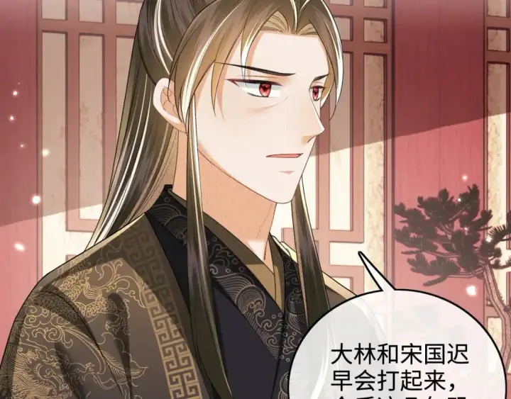 漫画《满级绿茶穿成小可怜》第100话 奚行疆回京第55张图
