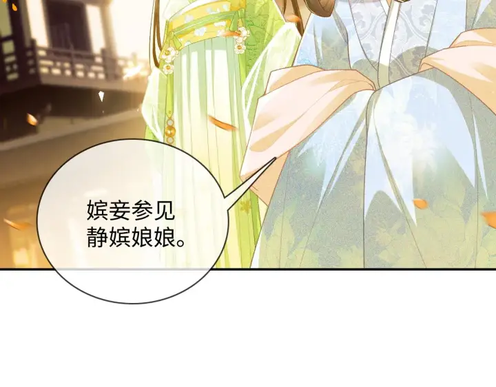 漫画《满级绿茶穿成小可怜》第2话 以牙还牙！第14张图