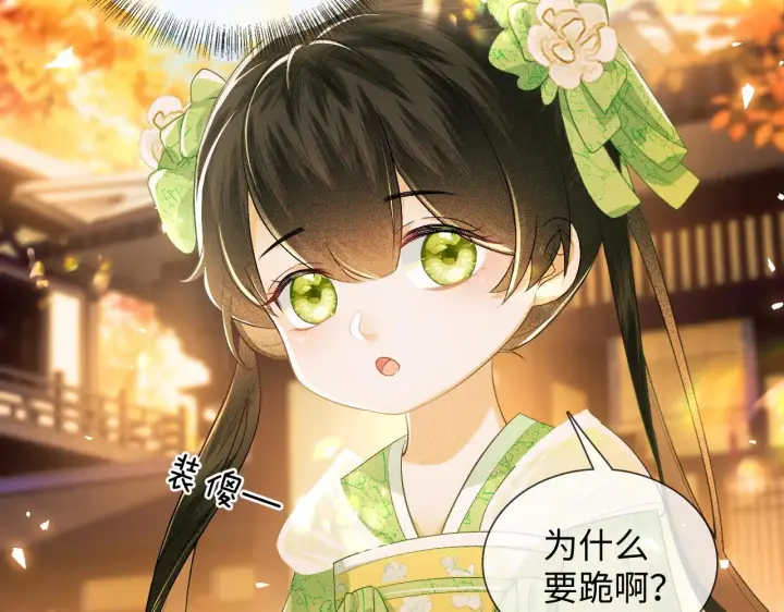 漫画《满级绿茶穿成小可怜》第2话 以牙还牙！第18张图