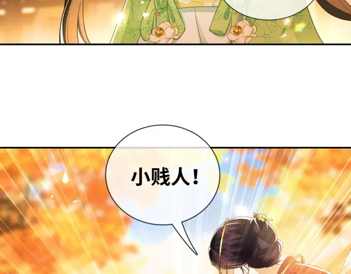 漫画《满级绿茶穿成小可怜》第2话 以牙还牙！第19张图