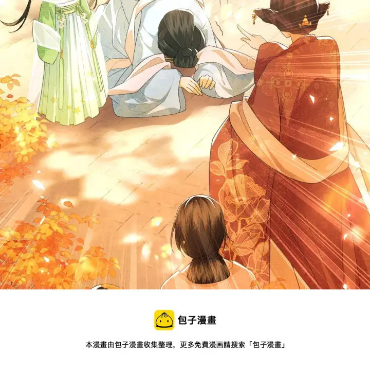 漫画《满级绿茶穿成小可怜》第2话 以牙还牙！第25张图