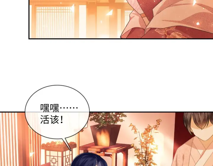 漫画《满级绿茶穿成小可怜》第2话 以牙还牙！第31张图