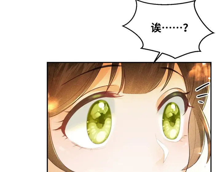 漫画《满级绿茶穿成小可怜》第2话 以牙还牙！第36张图