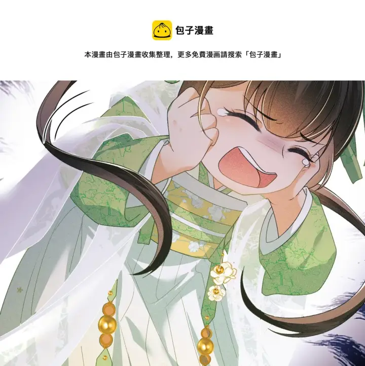 漫画《满级绿茶穿成小可怜》第2话 以牙还牙！第41张图