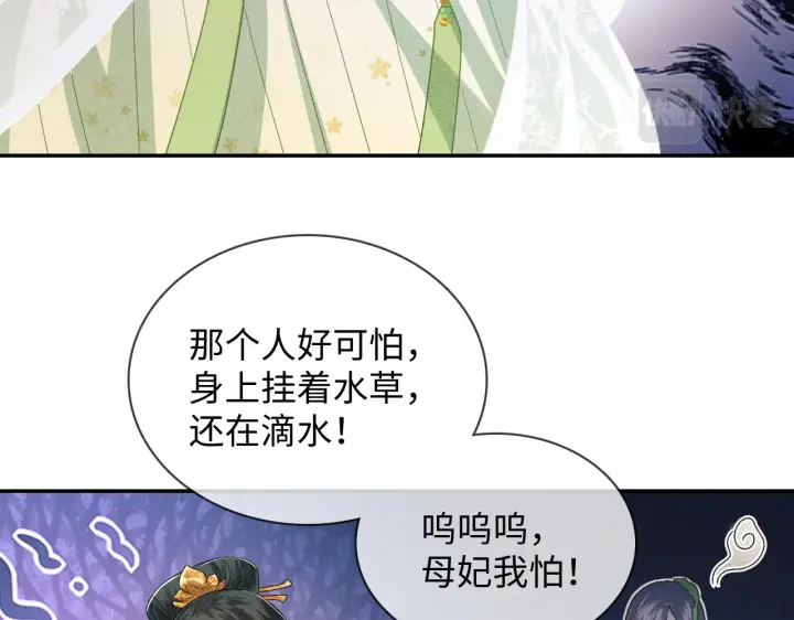 漫画《满级绿茶穿成小可怜》第2话 以牙还牙！第42张图