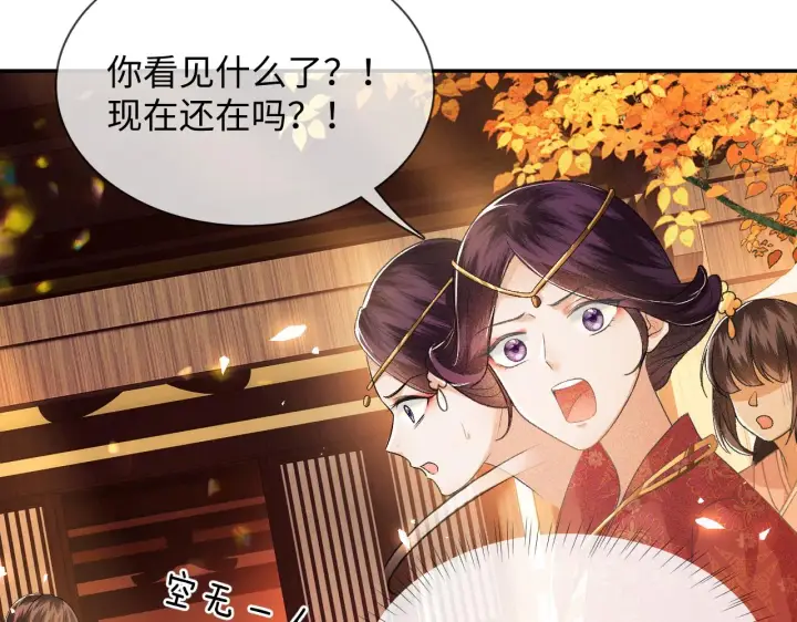 漫画《满级绿茶穿成小可怜》第2话 以牙还牙！第44张图