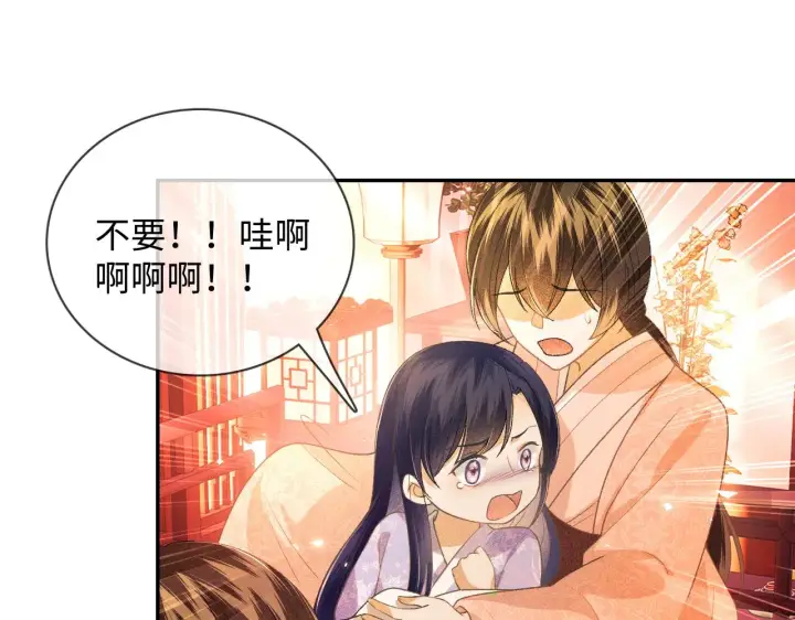 漫画《满级绿茶穿成小可怜》第2话 以牙还牙！第48张图