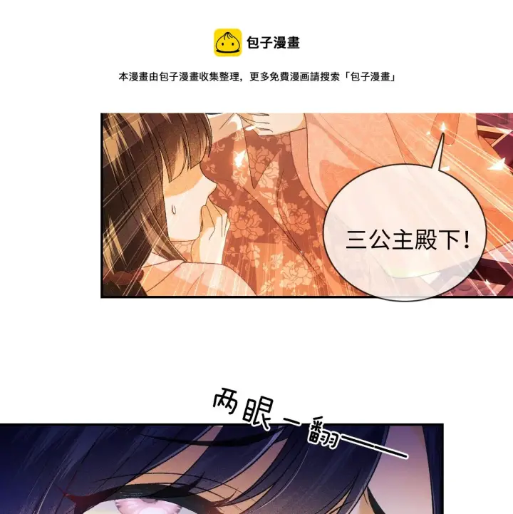 漫画《满级绿茶穿成小可怜》第2话 以牙还牙！第49张图