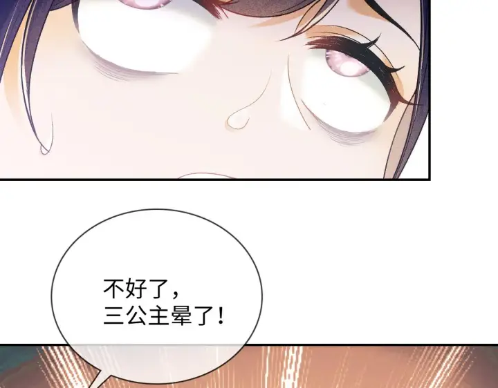 漫画《满级绿茶穿成小可怜》第2话 以牙还牙！第50张图