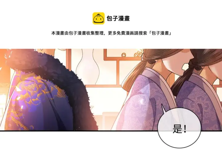 漫画《满级绿茶穿成小可怜》第2话 以牙还牙！第69张图