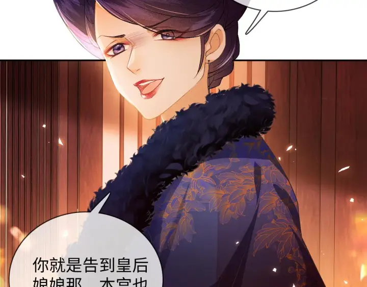 漫画《满级绿茶穿成小可怜》第2话 以牙还牙！第74张图