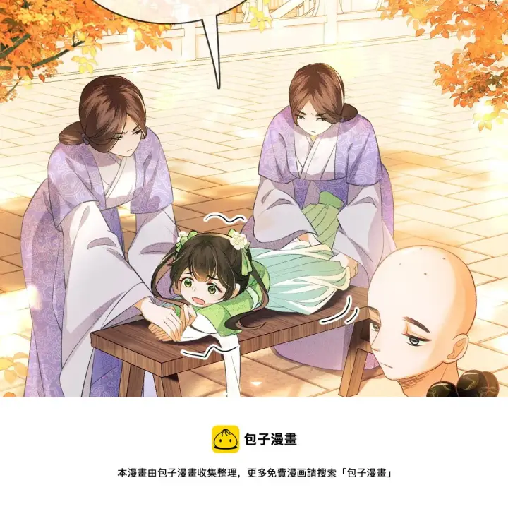 漫画《满级绿茶穿成小可怜》第2话 以牙还牙！第77张图