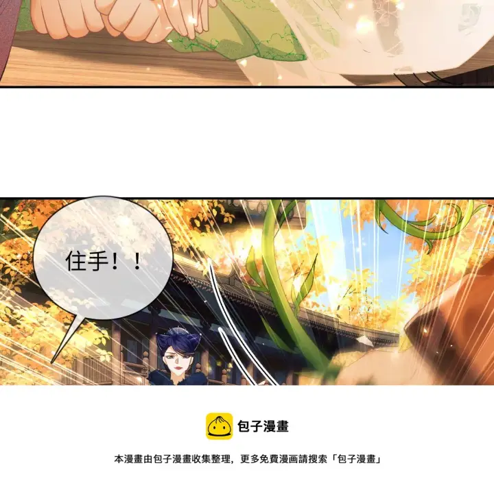 漫画《满级绿茶穿成小可怜》第2话 以牙还牙！第85张图