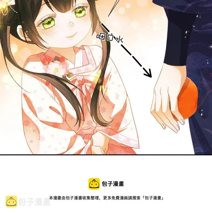 漫画《满级绿茶穿成小可怜》第2话 以牙还牙！第93张图