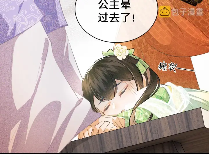 漫画《满级绿茶穿成小可怜》第3话 偶遇NPC哥哥第10张图
