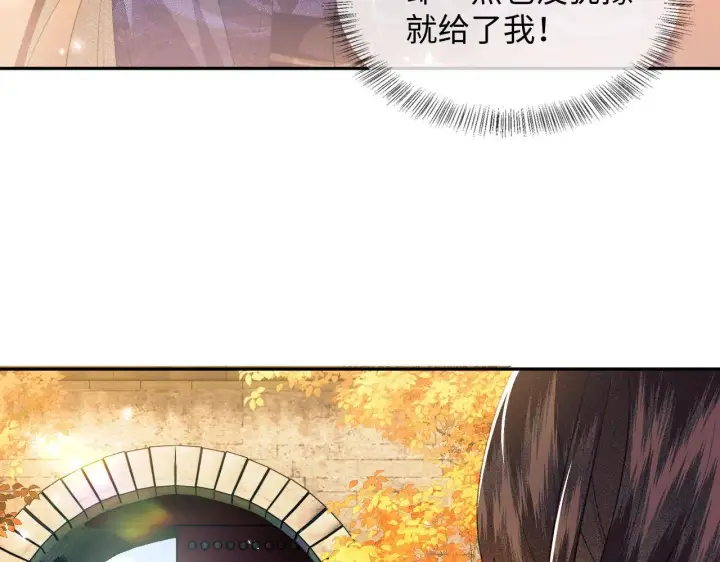 漫画《满级绿茶穿成小可怜》第3话 偶遇NPC哥哥第103张图
