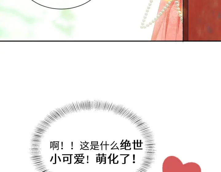 漫画《满级绿茶穿成小可怜》第3话 偶遇NPC哥哥第107张图