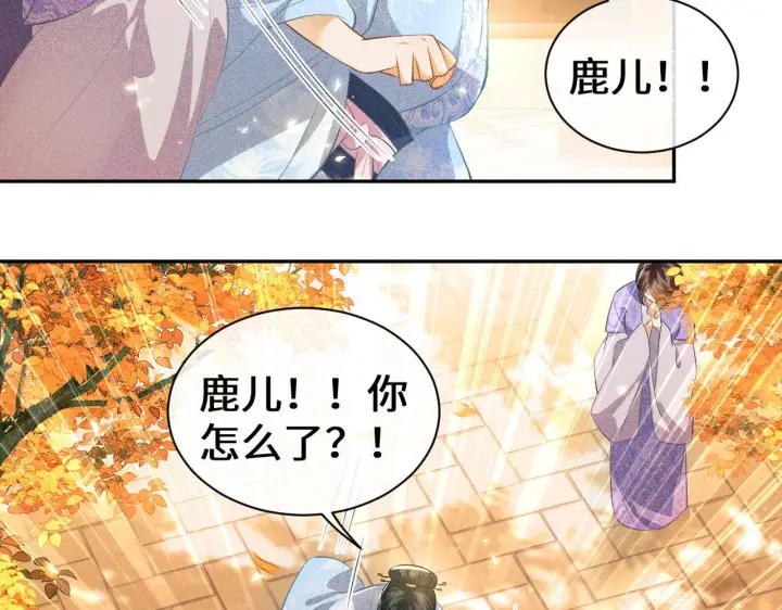 漫画《满级绿茶穿成小可怜》第3话 偶遇NPC哥哥第12张图
