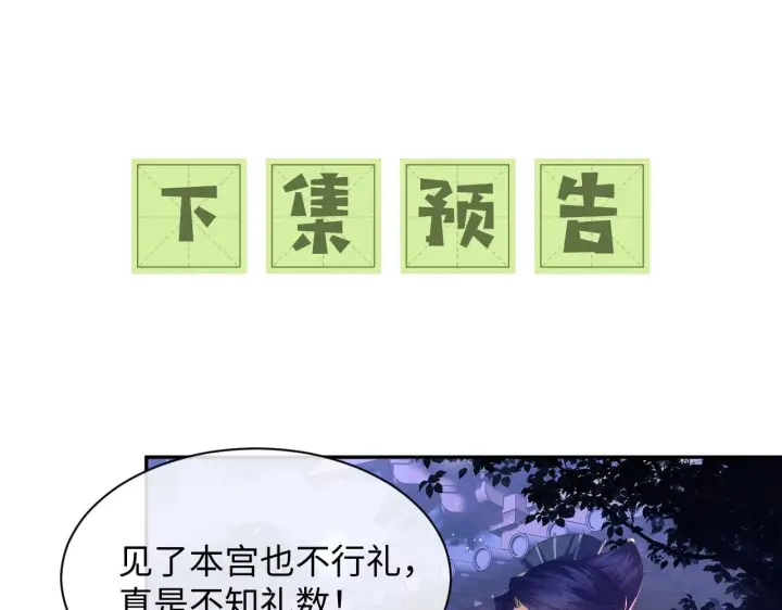 漫画《满级绿茶穿成小可怜》第3话 偶遇NPC哥哥第124张图