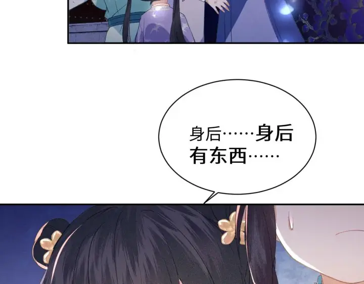 漫画《满级绿茶穿成小可怜》第3话 偶遇NPC哥哥第126张图