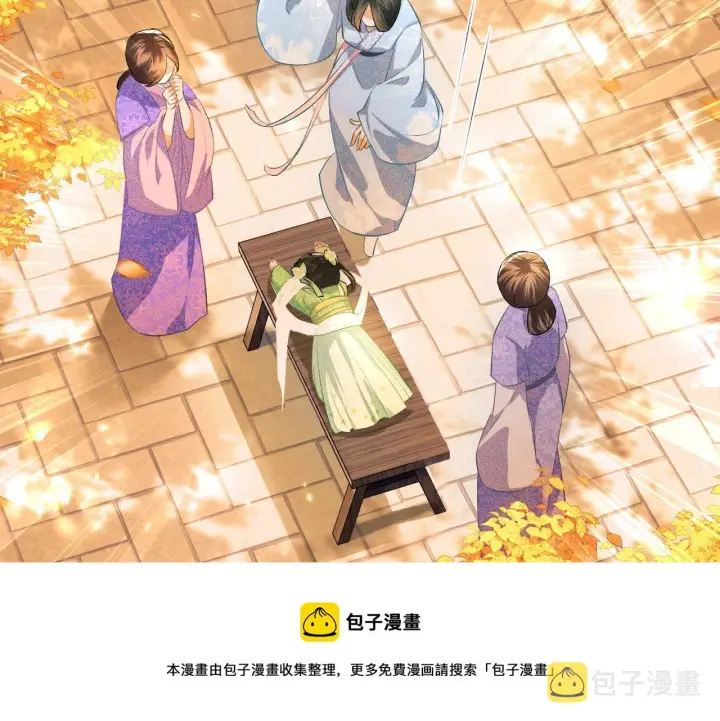漫画《满级绿茶穿成小可怜》第3话 偶遇NPC哥哥第13张图