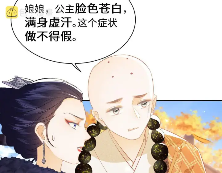 漫画《满级绿茶穿成小可怜》第3话 偶遇NPC哥哥第16张图