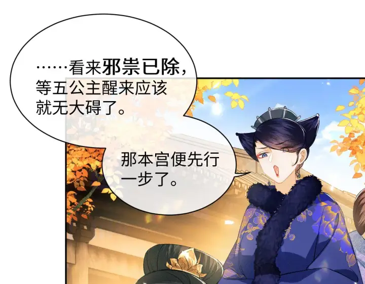 漫画《满级绿茶穿成小可怜》第3话 偶遇NPC哥哥第18张图
