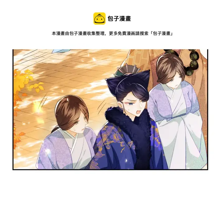 漫画《满级绿茶穿成小可怜》第3话 偶遇NPC哥哥第21张图