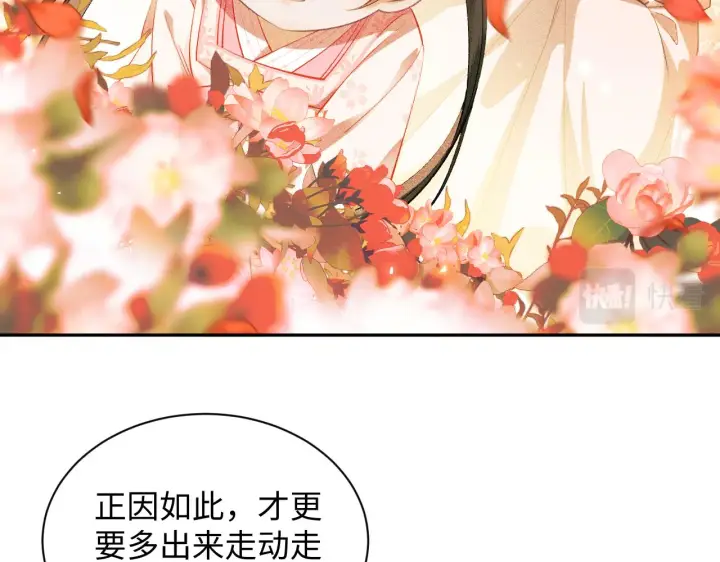 漫画《满级绿茶穿成小可怜》第3话 偶遇NPC哥哥第38张图