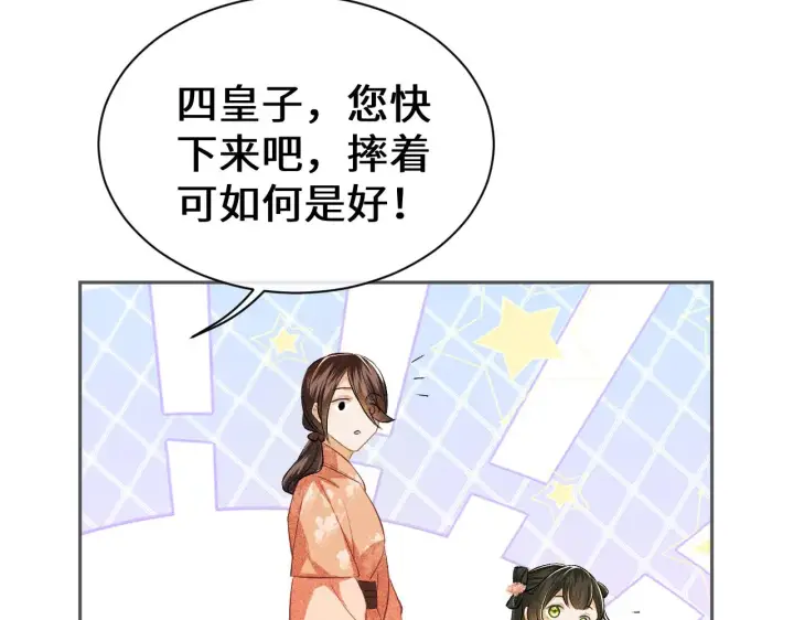 漫画《满级绿茶穿成小可怜》第3话 偶遇NPC哥哥第46张图