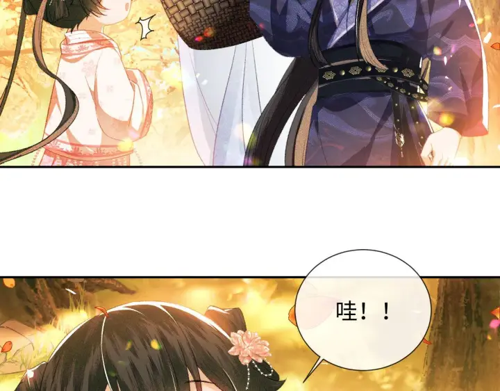 漫画《满级绿茶穿成小可怜》第3话 偶遇NPC哥哥第83张图