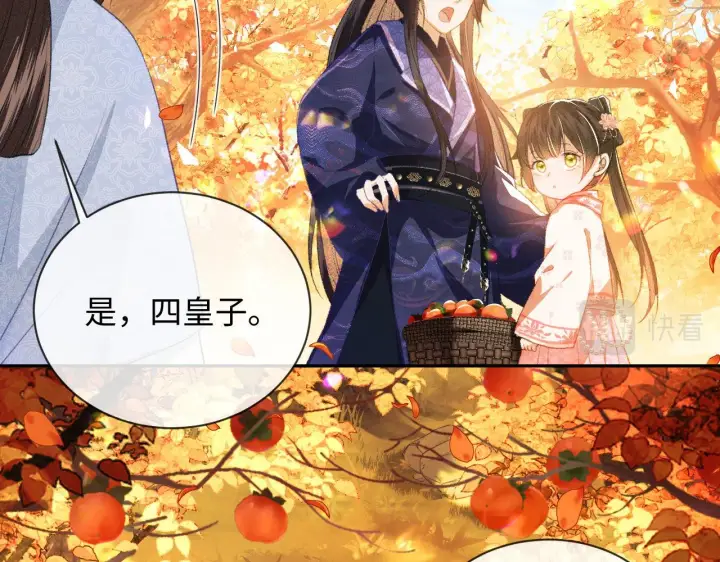 漫画《满级绿茶穿成小可怜》第3话 偶遇NPC哥哥第87张图