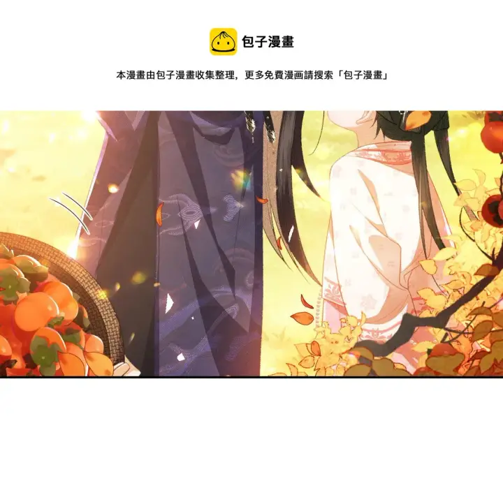 漫画《满级绿茶穿成小可怜》第3话 偶遇NPC哥哥第89张图