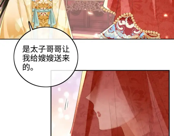 漫画《满级绿茶穿成小可怜》第86话 攻略嫂嫂咯！第14张图