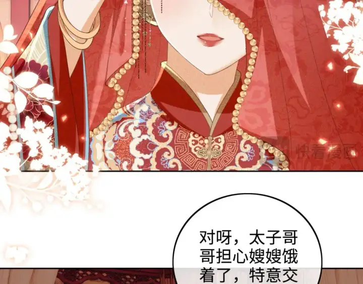 漫画《满级绿茶穿成小可怜》第86话 攻略嫂嫂咯！第16张图