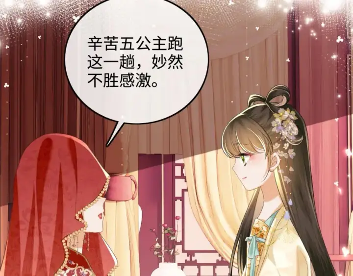漫画《满级绿茶穿成小可怜》第86话 攻略嫂嫂咯！第24张图