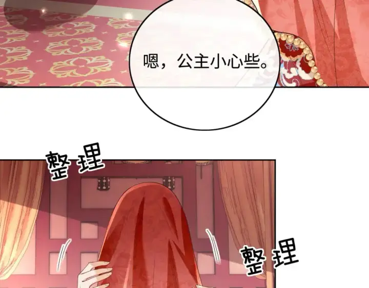 漫画《满级绿茶穿成小可怜》第86话 攻略嫂嫂咯！第30张图