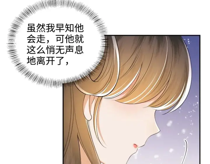 漫画《满级绿茶穿成小可怜》第87话 小漂亮要离开了第10张图