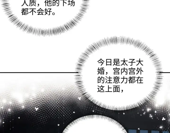 漫画《满级绿茶穿成小可怜》第87话 小漂亮要离开了第15张图