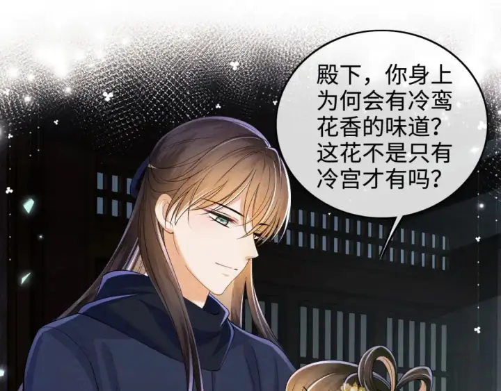 漫画《满级绿茶穿成小可怜》第87话 小漂亮要离开了第35张图