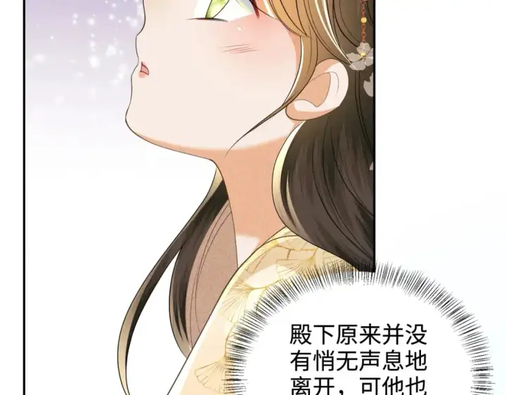 漫画《满级绿茶穿成小可怜》第87话 小漂亮要离开了第44张图