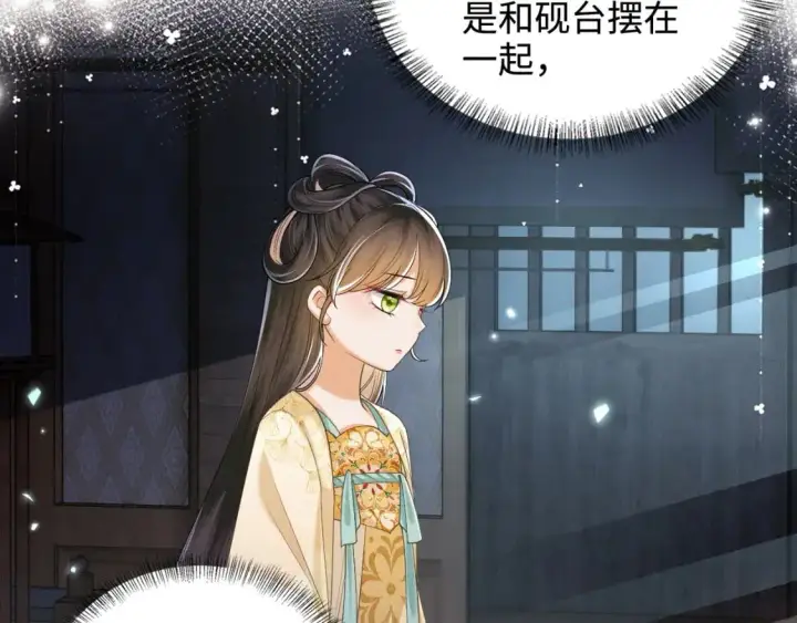 漫画《满级绿茶穿成小可怜》第87话 小漂亮要离开了第6张图