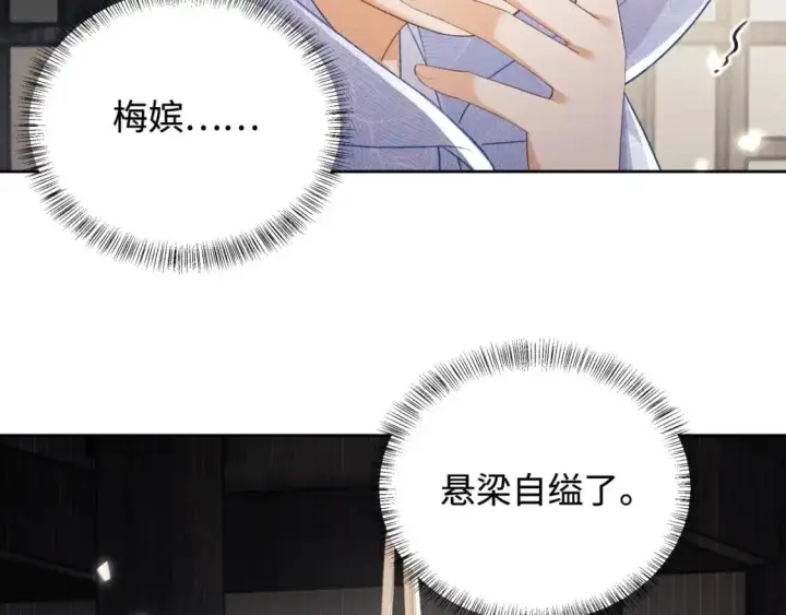漫画《满级绿茶穿成小可怜》第87话 小漂亮要离开了第86张图