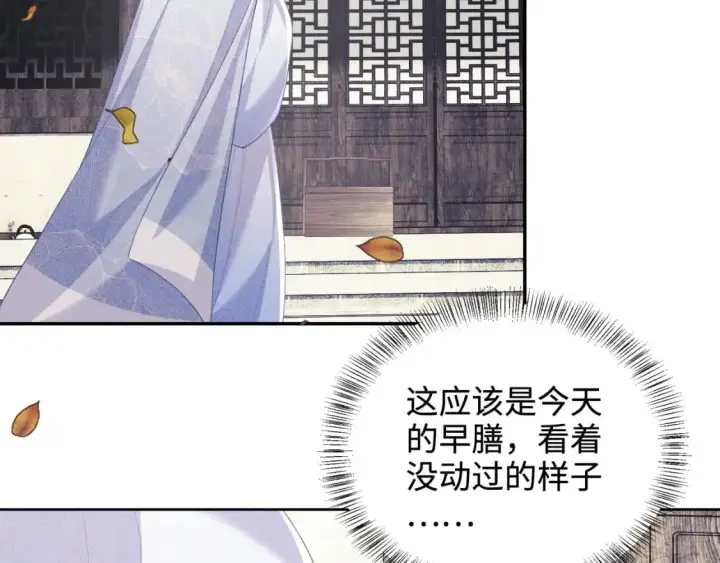 漫画《满级绿茶穿成小可怜》第88话 小漂亮的礼物是……第22张图