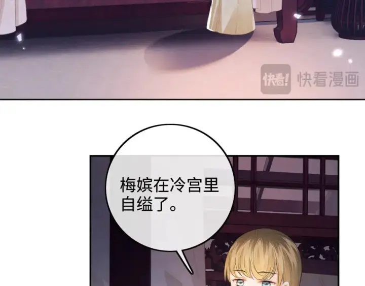 漫画《满级绿茶穿成小可怜》第88话 小漂亮的礼物是……第60张图