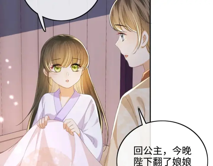 漫画《满级绿茶穿成小可怜》第88话 小漂亮的礼物是……第64张图